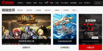 槍戰網頁游戲有那些