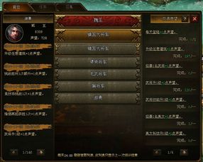 將軍道官職系統 好玩的網頁游戲