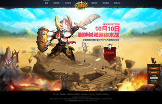 網頁游戲 萌荒 刪檔測試站