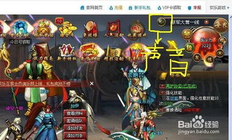 網頁游戲 街機三國 攻略新手升級指導