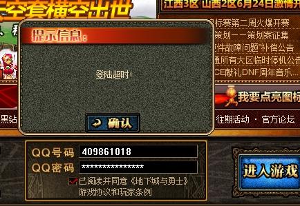 為什么我電腦里面騰訊公司產品上不去