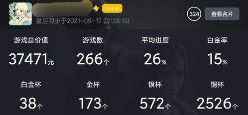 二手平臺出現 steam 截圖 商品,可定制主頁游戲內容和時長,暴露了哪些問題