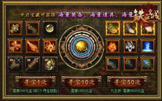 51 鐵血皇城 傳世神裝總攻略