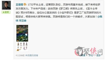 夢工廠1732平臺上線 三款新游首次曝光