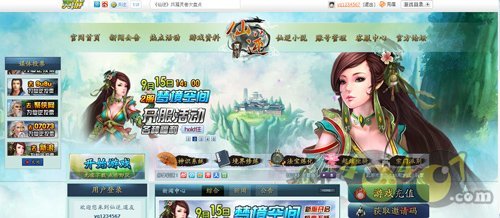 頁游科技WWW平臺重磅出擊