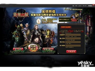 【圖】網頁游戲英雄之城圖片欣賞,3162558,天極網產品庫