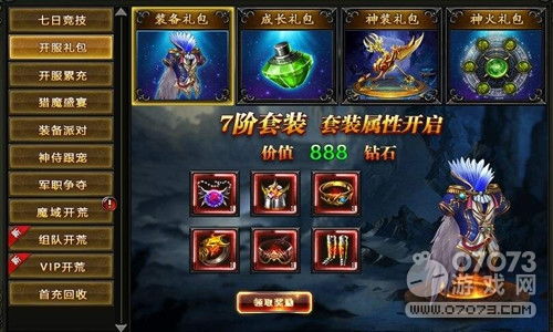 最新網頁游戲 2678 魔域覺醒sf 百倍爆率打怪