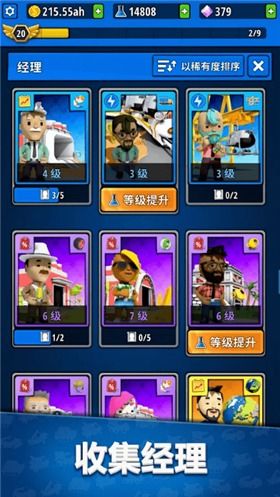 空閑發明家工廠大亨游戲