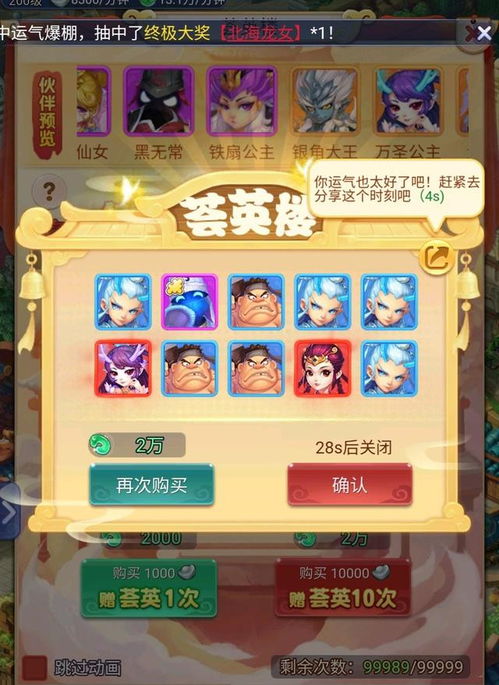 夢幻西游網頁版 四萬仙玉都能抽出點什么 v9玩家分享自己的成果