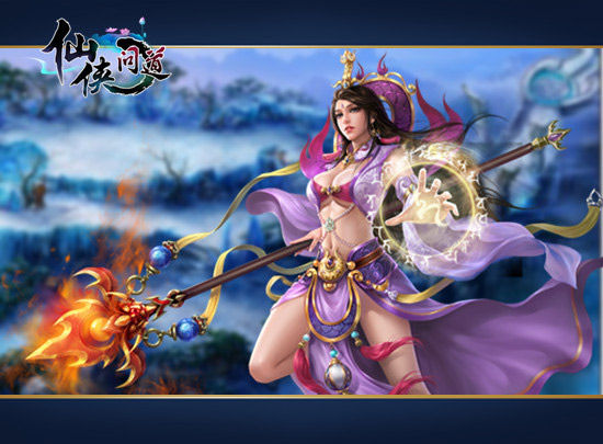 《仙俠問道》四大職業搶先揭秘_網頁游戲_新浪游戲