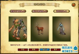 魔界onweb 最新游戲截圖曝光