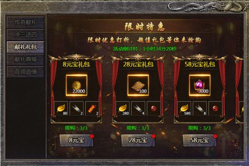 原始傳奇 傳奇獻(xiàn)禮