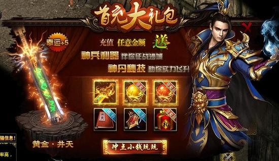 3元稱爸5元做爺10元當(dāng)祖宗 中國頁游在搞什么_網(wǎng)頁游戲新聞_yeyou.com頁游網(wǎng)