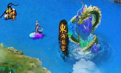 《悟空來了》大話東海副本 千古絕戀_網(wǎng)頁游戲_新浪游戲_新浪網(wǎng)