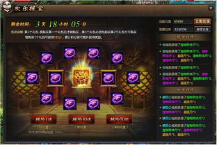 龍破九天 樂趣網龍破九天 歷史神話題材的網頁游戲精品之作