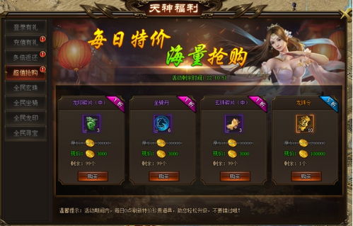 天神戰 天神戰官網,4399天神戰網頁游戲,天神戰禮包,天神戰,天神戰新服,天神戰開服表