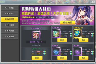 刀劍物語 樂趣網刀劍物語 年度超萌探險網頁游戲