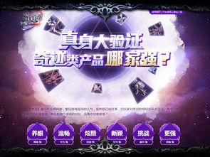 奇跡回歸版 奇跡歸來 今日11時不刪檔開測