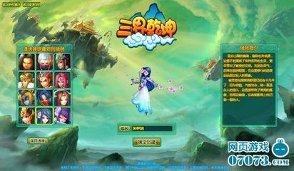 元神封印《三界乾坤》特色元神玩法展示_網頁游戲_新浪游戲_新浪網