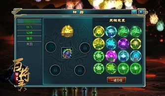 封神榜神劍出鞘再現 百將錄 拘魂系統