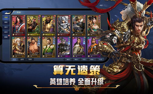 只愛三國 網頁游戲大全 網頁游戲下載 在線玩 qq游戲官網