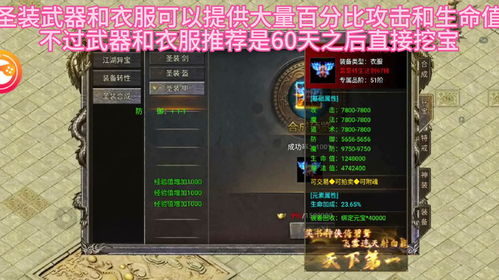 將軍傳奇圣裝怎么獲得攻略 將軍網頁游戲圣裝在哪