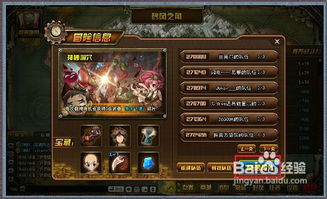 tnt網頁游戲神秘洞穴副本攻略