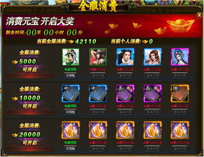 龍破九天 樂趣網龍破九天 歷史神話題材的網頁游戲精品之作