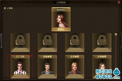 商業(yè)大亨2新手養(yǎng)成_商業(yè)大亨2攻略 - 07073商業(yè)大亨2網(wǎng)頁游戲官網(wǎng)