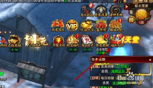 網頁游戲魔法王座如何每日簽到并領取簽到獎勵