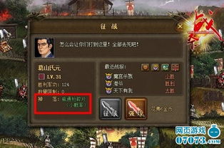 網頁游戲 戰天下 征戰場景張張精湛