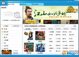 網頁游戲大師 網頁游戲大師下載v2.0beta 7611 官方最新版 ucbug下載站