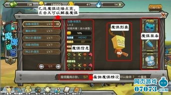 騰訊推新作unity3d網頁游戲 魔偶給我沖