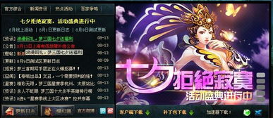 我打開別的網站都很好為什么在游戲上面點鏈接就打不開呢