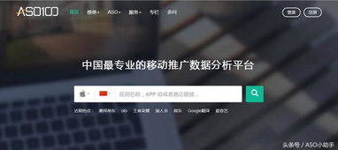 干貨 app排行查詢網站及工具 aso優化必備