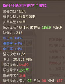 出售小極品裝備 裝備交易區 九維網交流論壇 精品網頁游戲交流平臺
