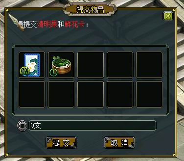 問道2023年清明節 思緬故人寄相思 摘柳驅邪護中洲 問道官方網站 光宇游戲