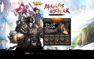 網頁游戲專題10