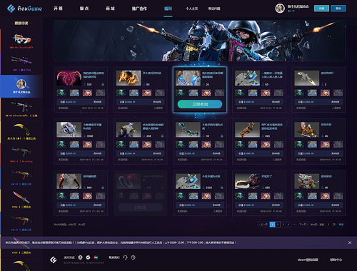 2018 8月份游戲交易網站