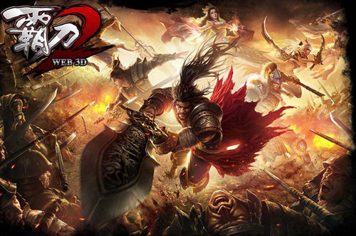 真3D頁游經典序曲 《霸刀2》獨家首曝