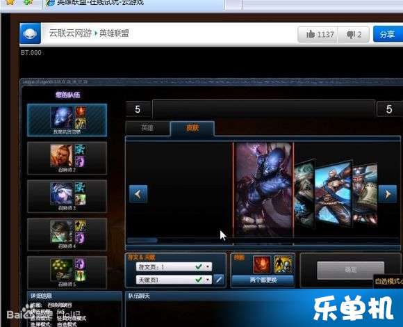 英雄聯盟網頁版叫什么 lol網頁版游戲地址