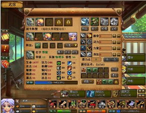 劃時(shí)代網(wǎng)頁游戲 仙界村 特色玩法探究