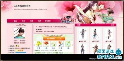 《web俠義道》頁游革新產(chǎn)品備受關(guān)注