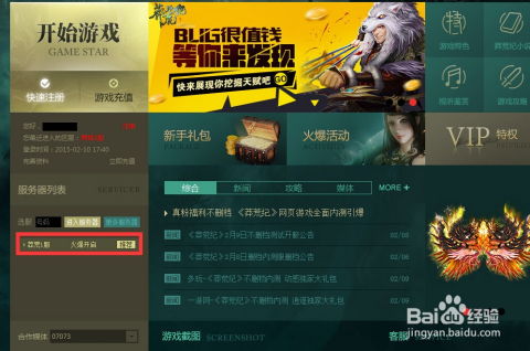 如何登陸正版3595莽荒紀(jì)網(wǎng)頁游戲