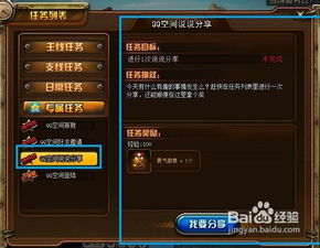 tnt網(wǎng)頁游戲任務(wù)列表詳細(xì)攻略