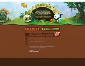 網(wǎng)頁 游戲 娛樂 蘇痞 zcool