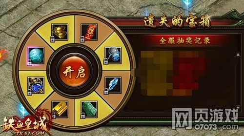 遺失的寶藏51 鐵血皇城 臥龍山莊大揭秘