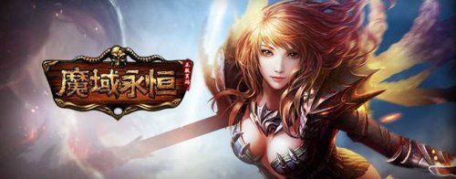 簡單好玩頁游火爆 BT777魔域永恒現(xiàn)在那個(gè)平臺(tái)人多