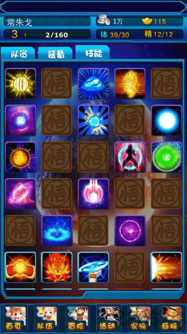 超藍起源內購破解版 超藍起源無限金幣版 暫未上線 v1.1 安卓版 2265手游網