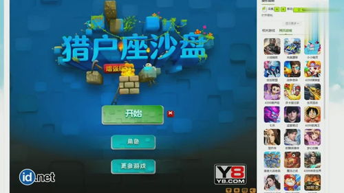 獵人的生存日記 網頁版泰拉瑞亞 一款神奇的網頁單機游戲